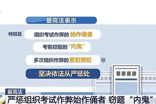 付政浩谈同曦老板闯裁判室：当务之急是尽快恢复裁判报告这一制度